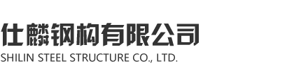 草莓视频在线观看入口鋼構有限公司